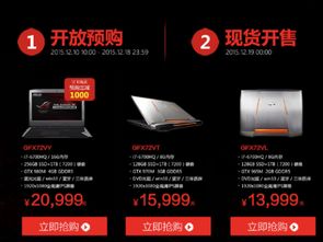 只為超越 華碩ROG GFX72專業游戲筆記本正式開售，性能巨獸賦能極致電競與創意設計